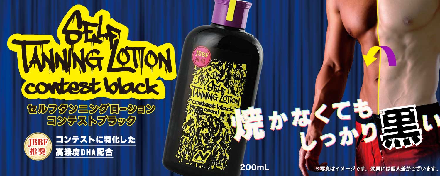 JBBF オンラインショップ｜公益社団法人 日本ボディビル